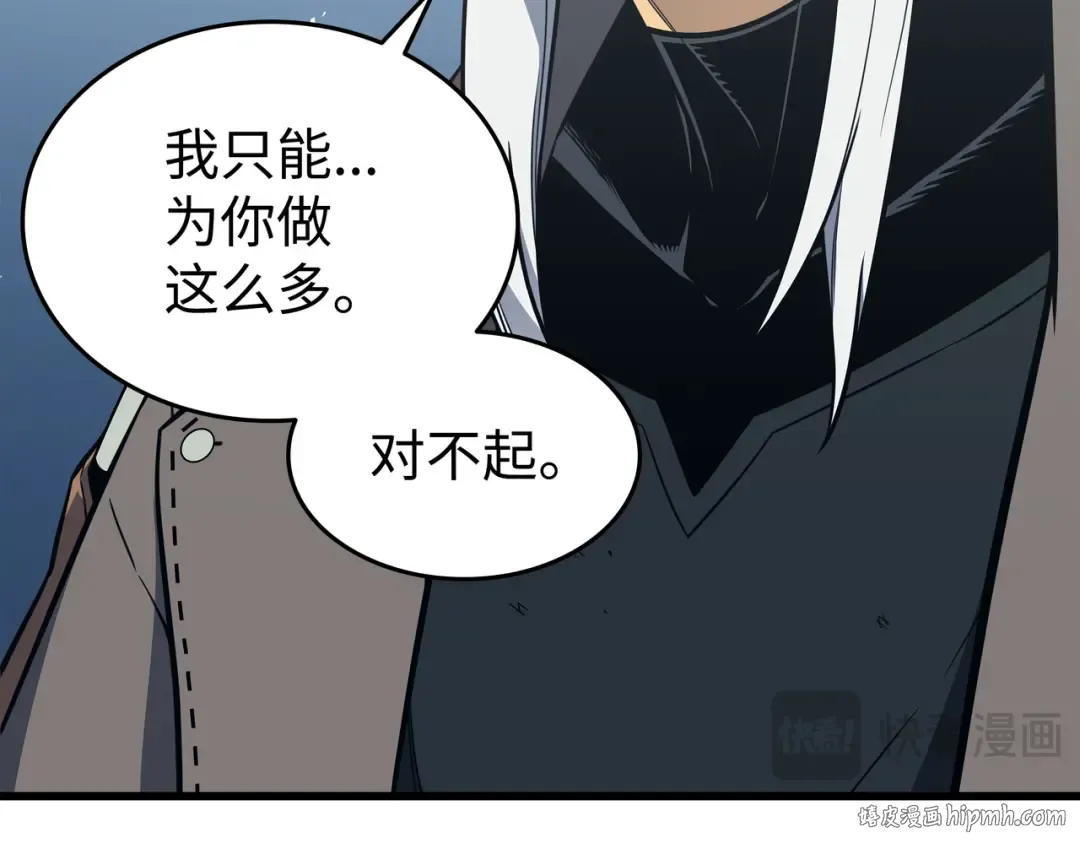 第123话 天亮了 第184页
