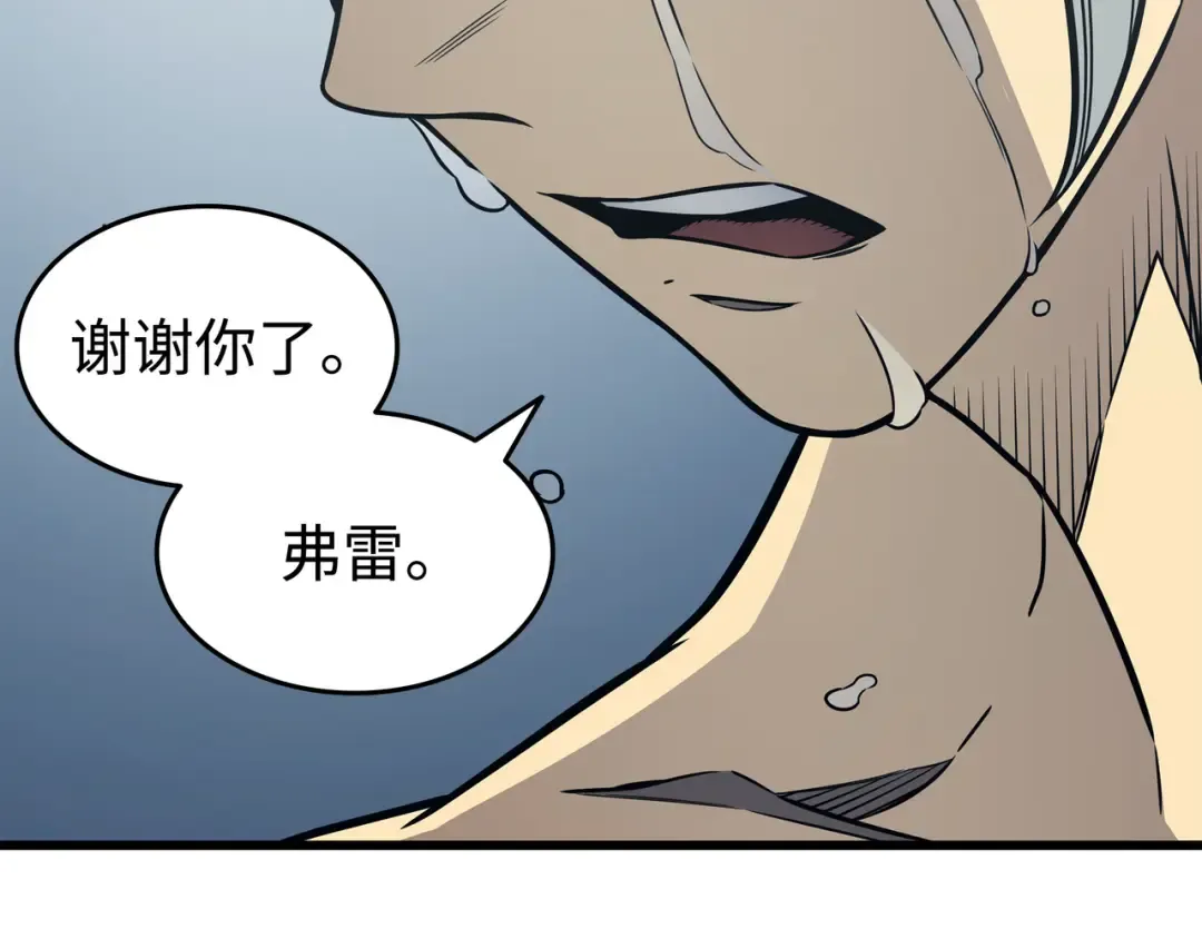 第123话 天亮了 第189页
