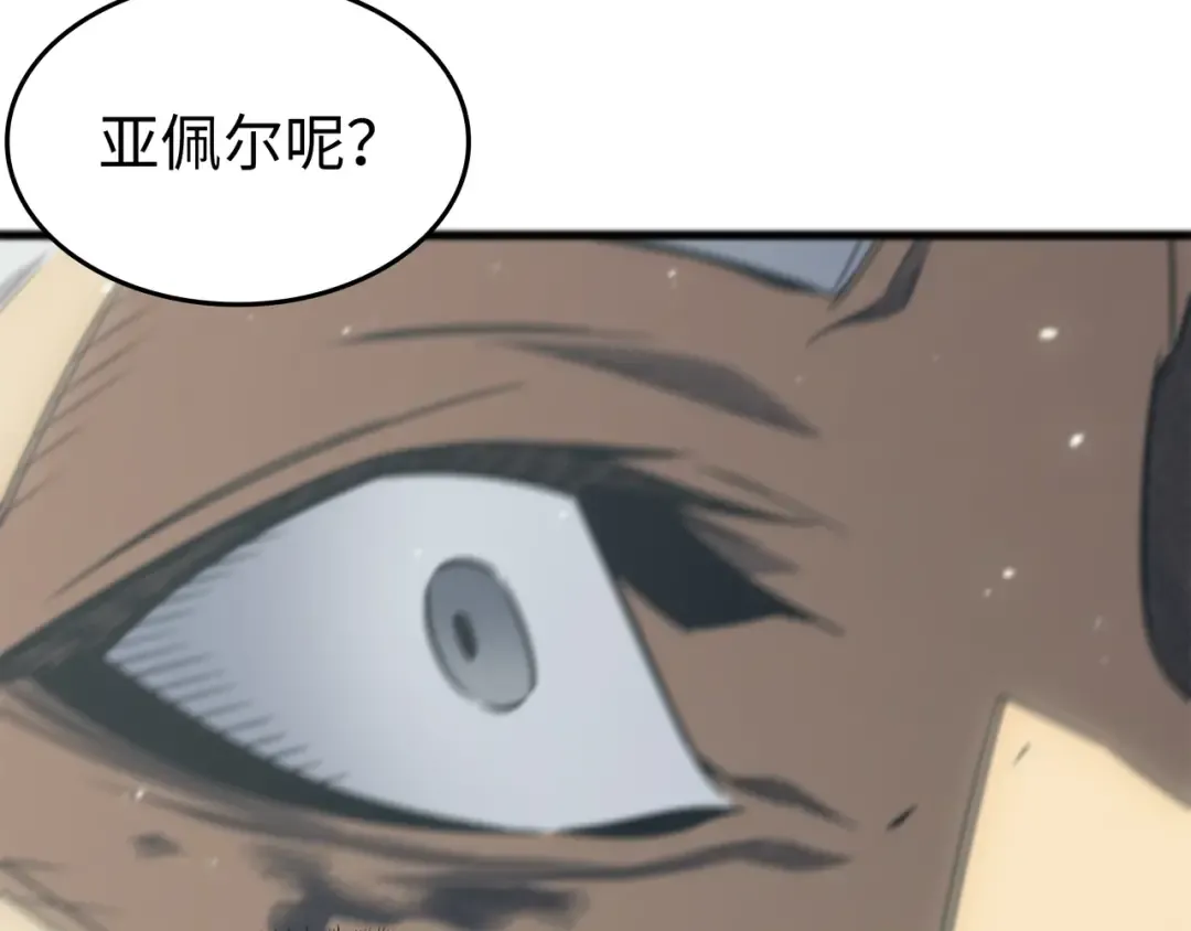 第123话 天亮了 第203页