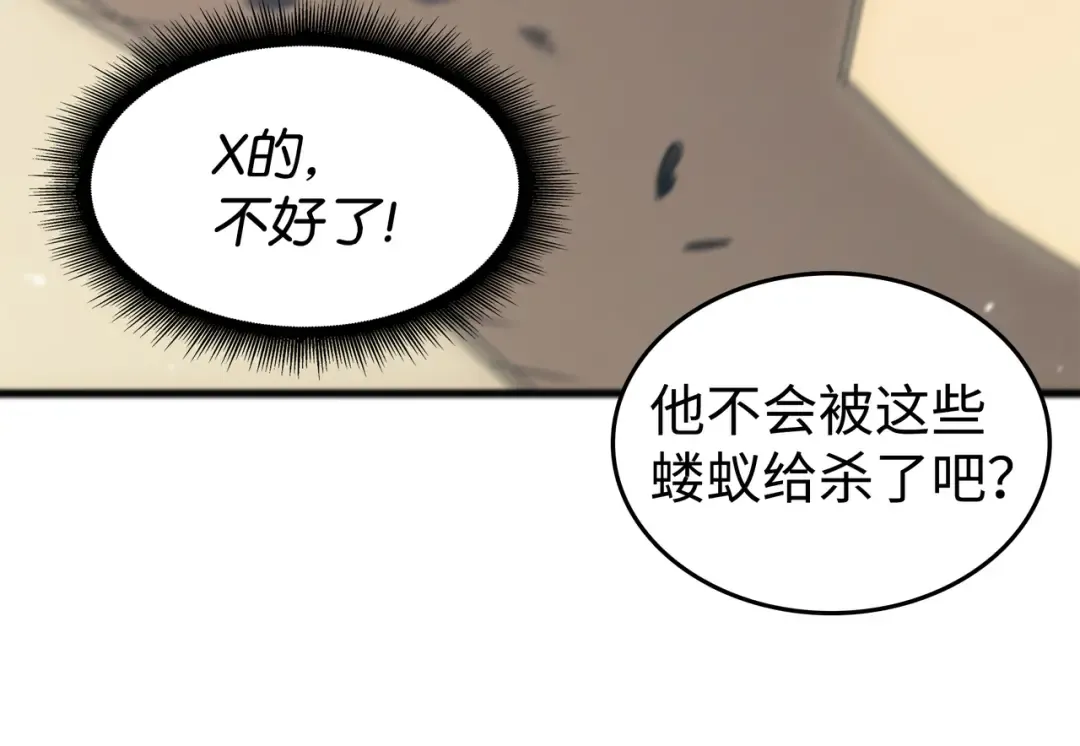第123话 天亮了 第204页