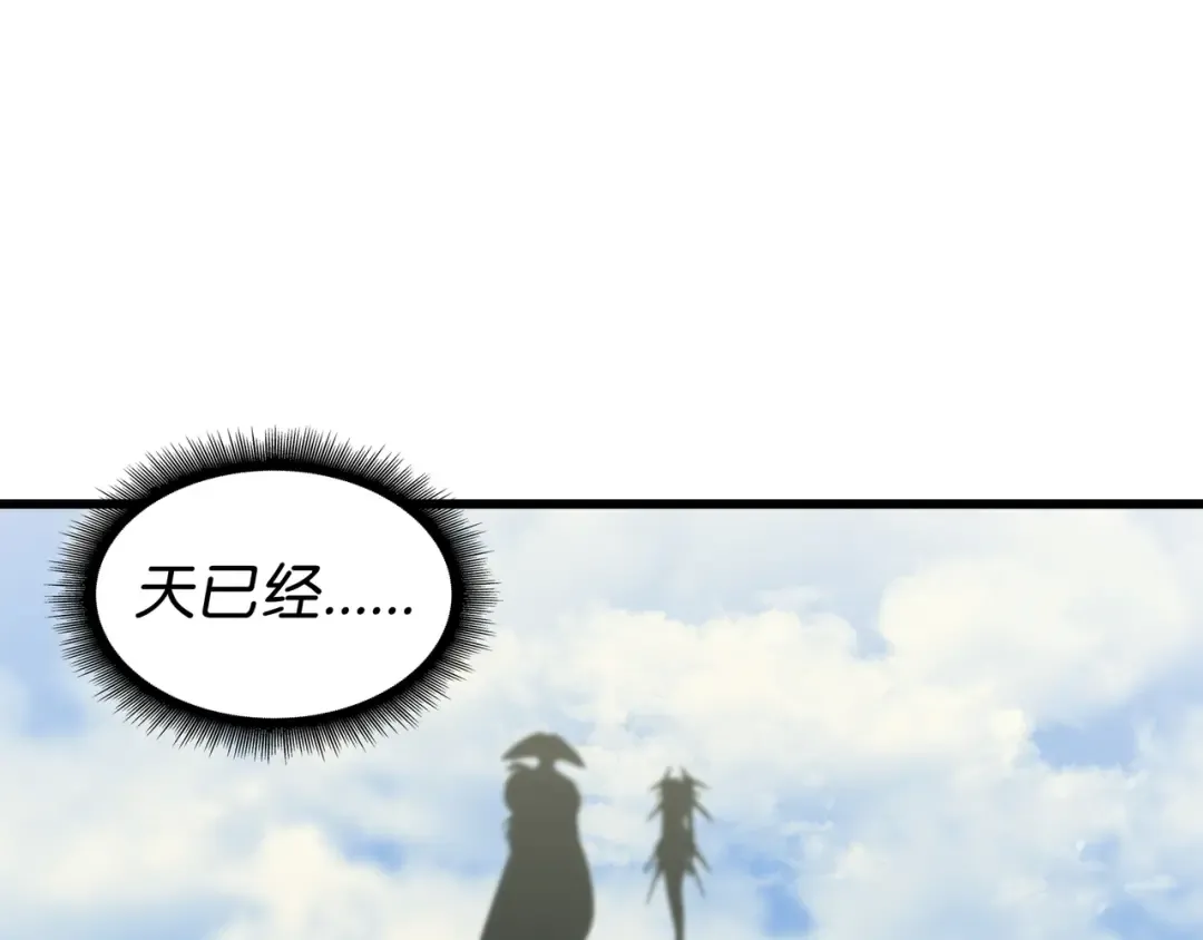 第123话 天亮了 第205页