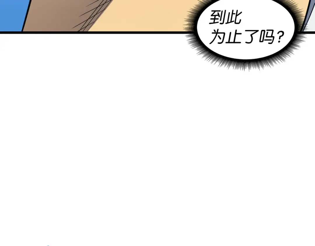 第124话 10星 第13页
