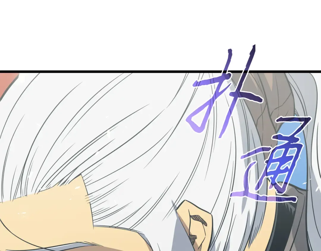 第124话 10星 第34页