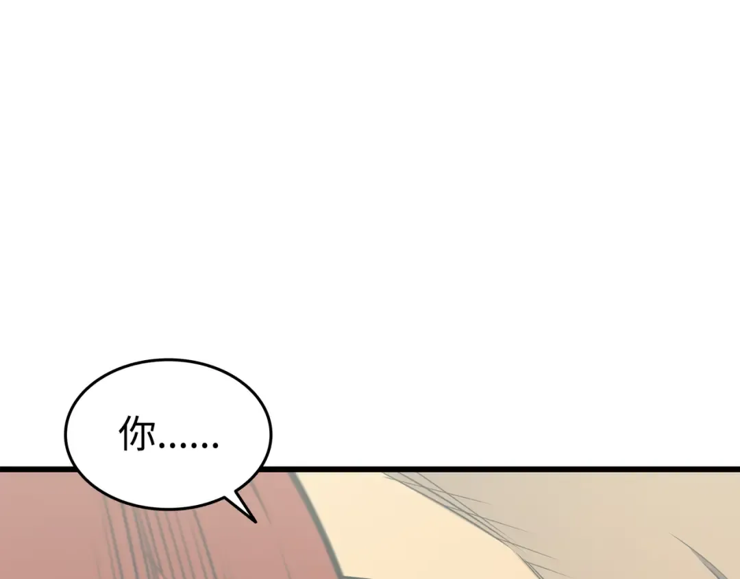 第124话 10星 第39页