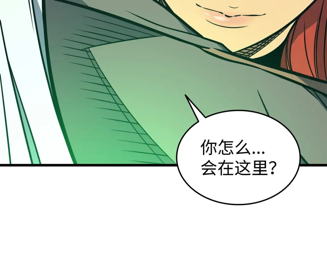 第124话 10星 第47页