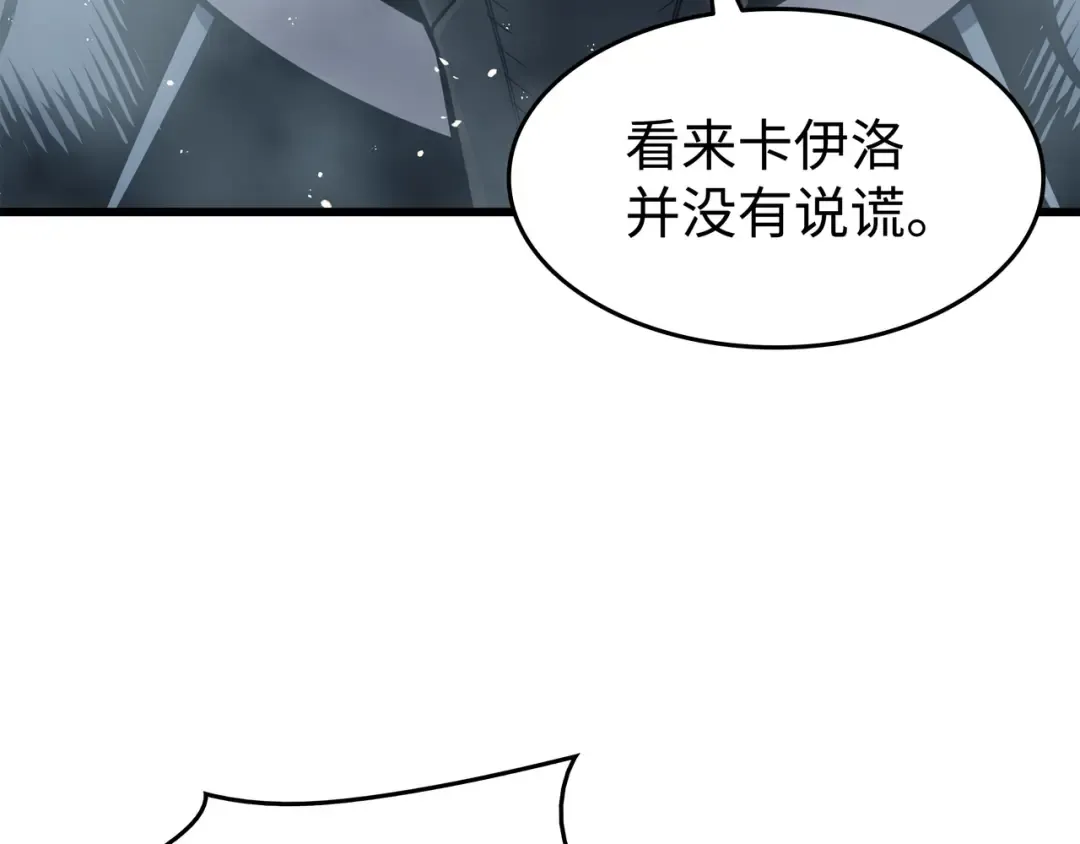 第124话 10星 第77页
