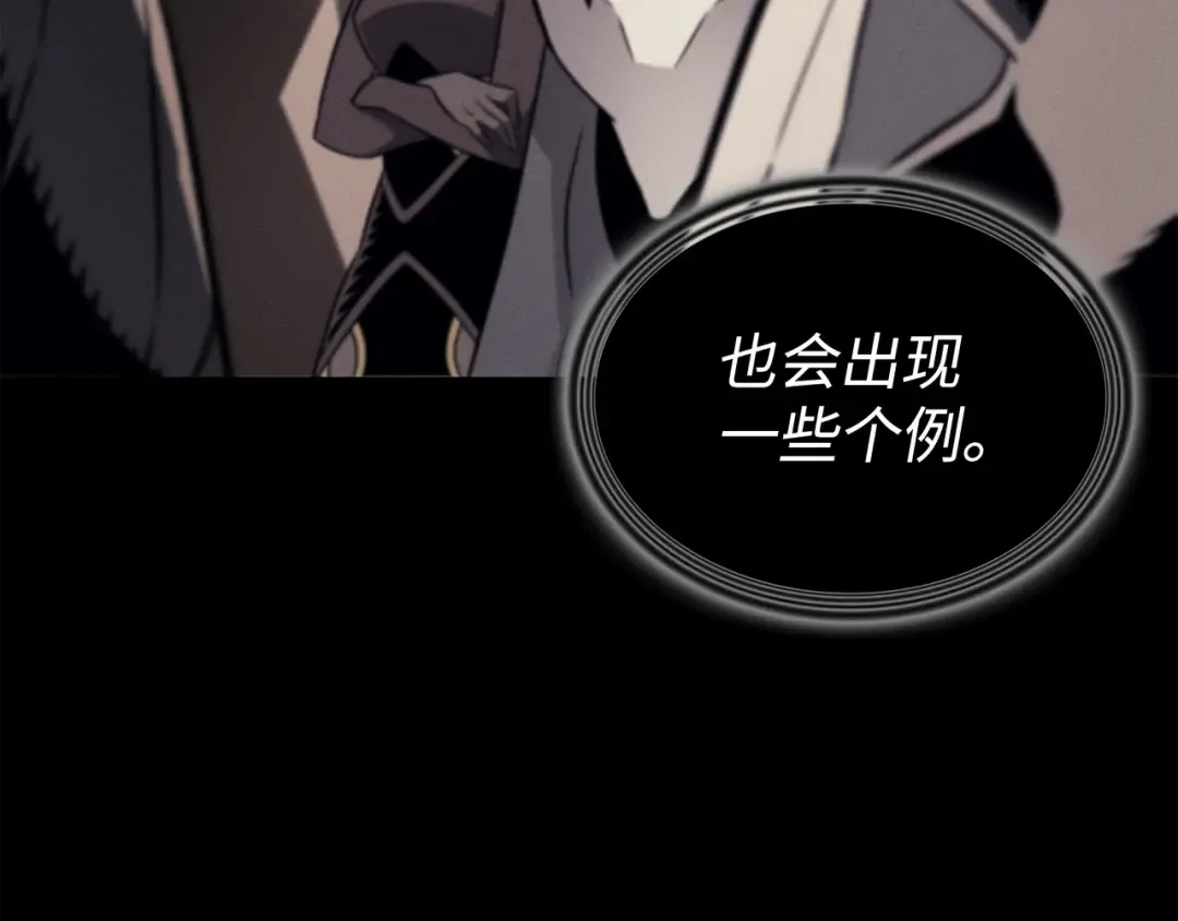 第124话 10星 第97页