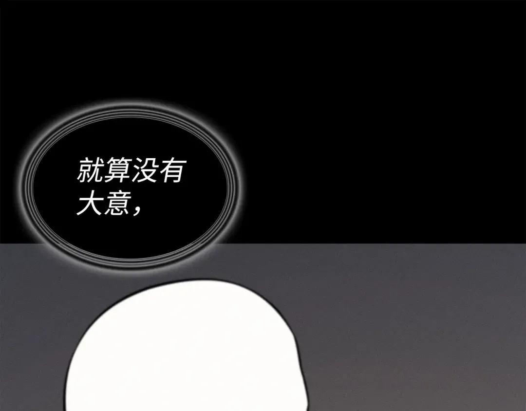 第124话 10星 第99页