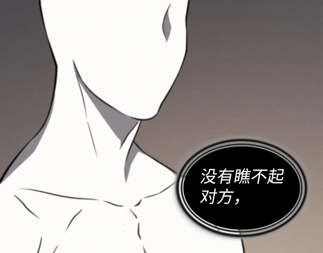 第124话 10星 第100页
