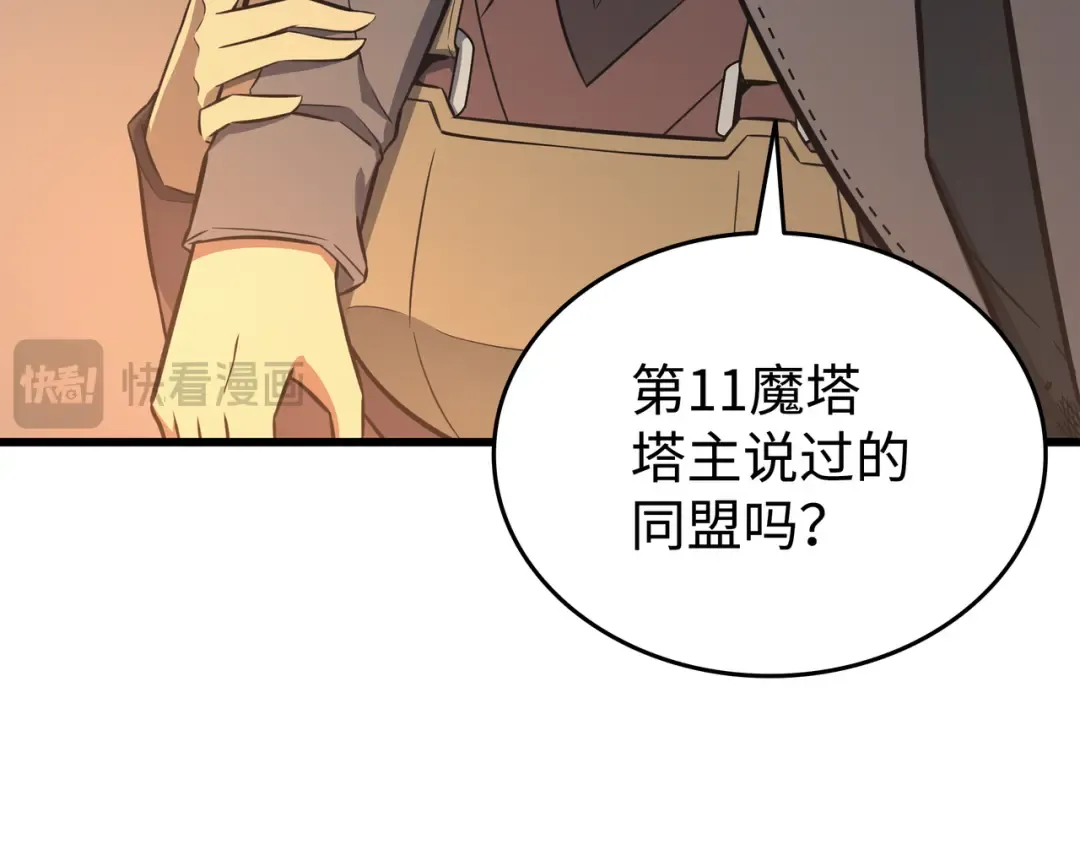 第124话 10星 第115页