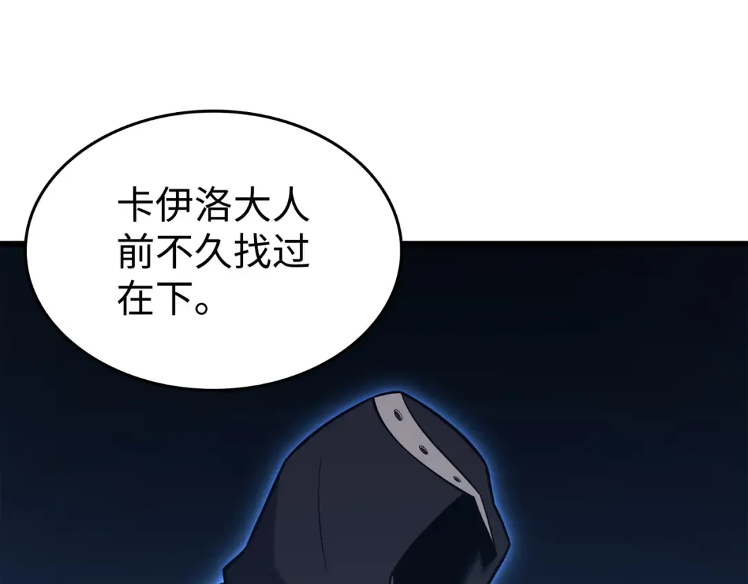 第124话 10星 第116页