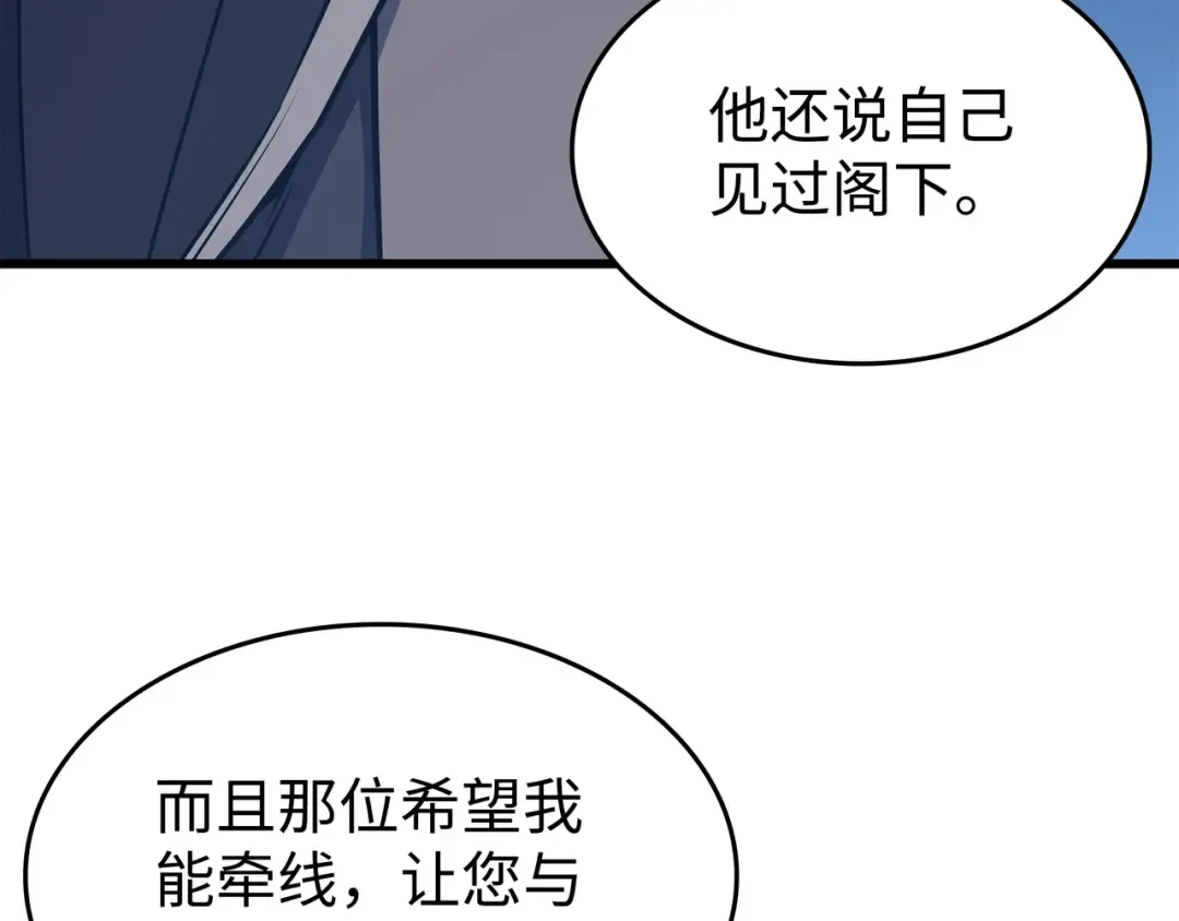 第124话 10星 第118页