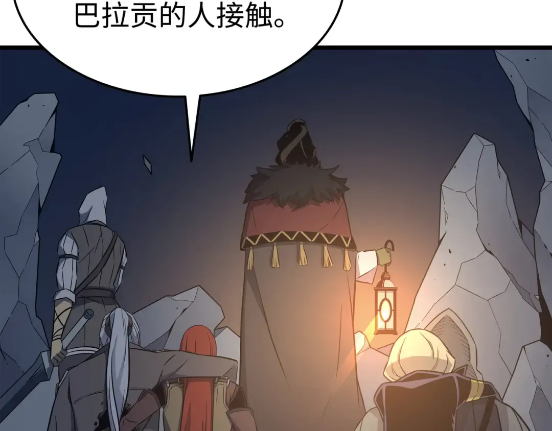 第124话 10星 第119页