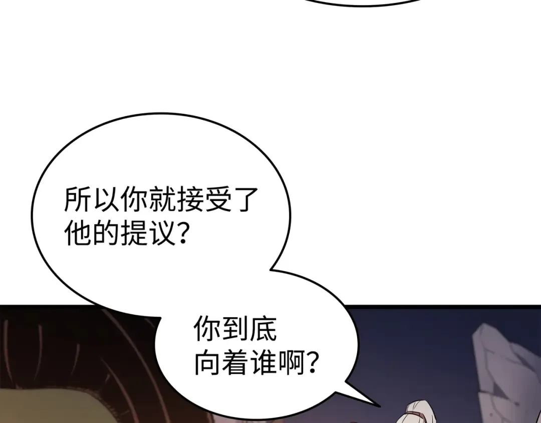 第124话 10星 第121页
