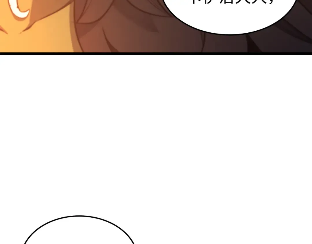 第124话 10星 第123页