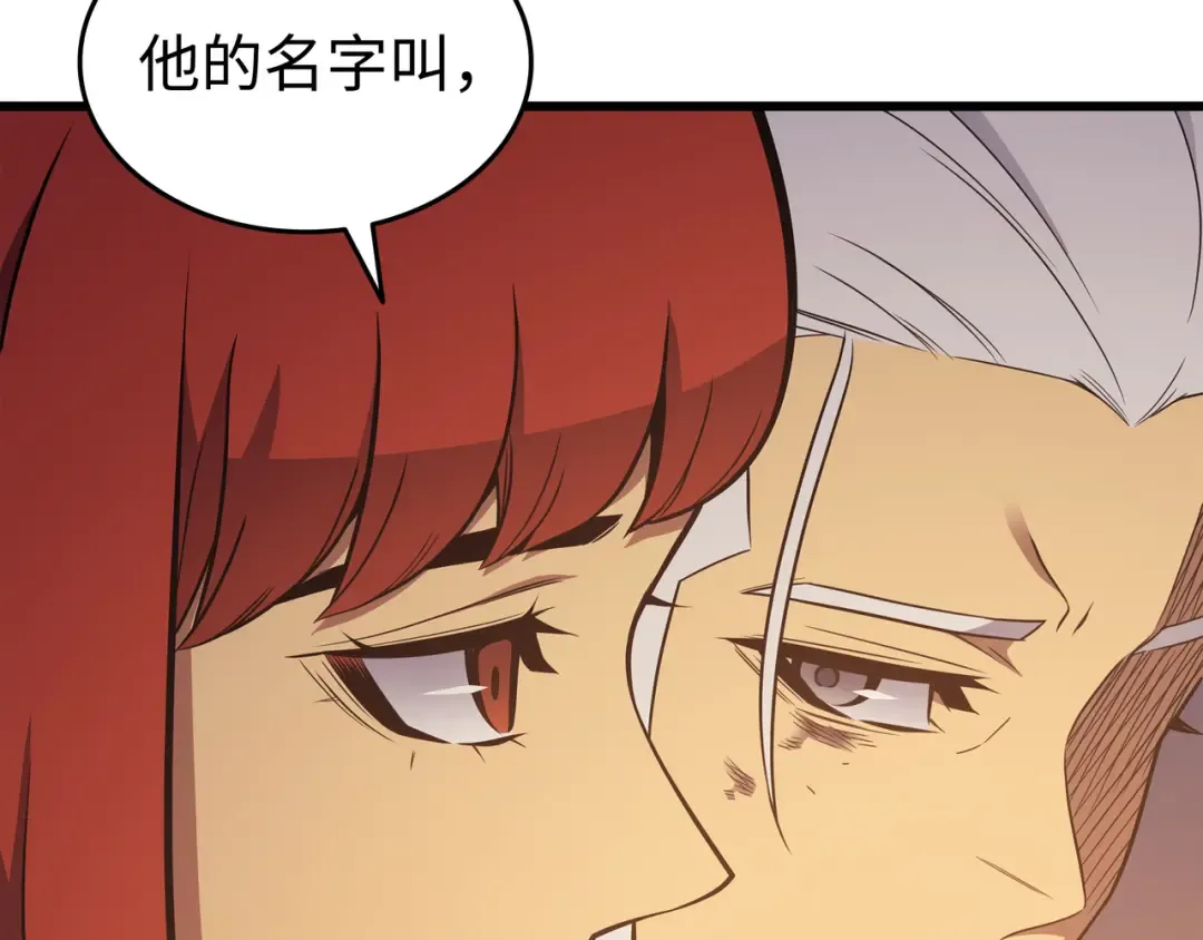 第124话 10星 第124页