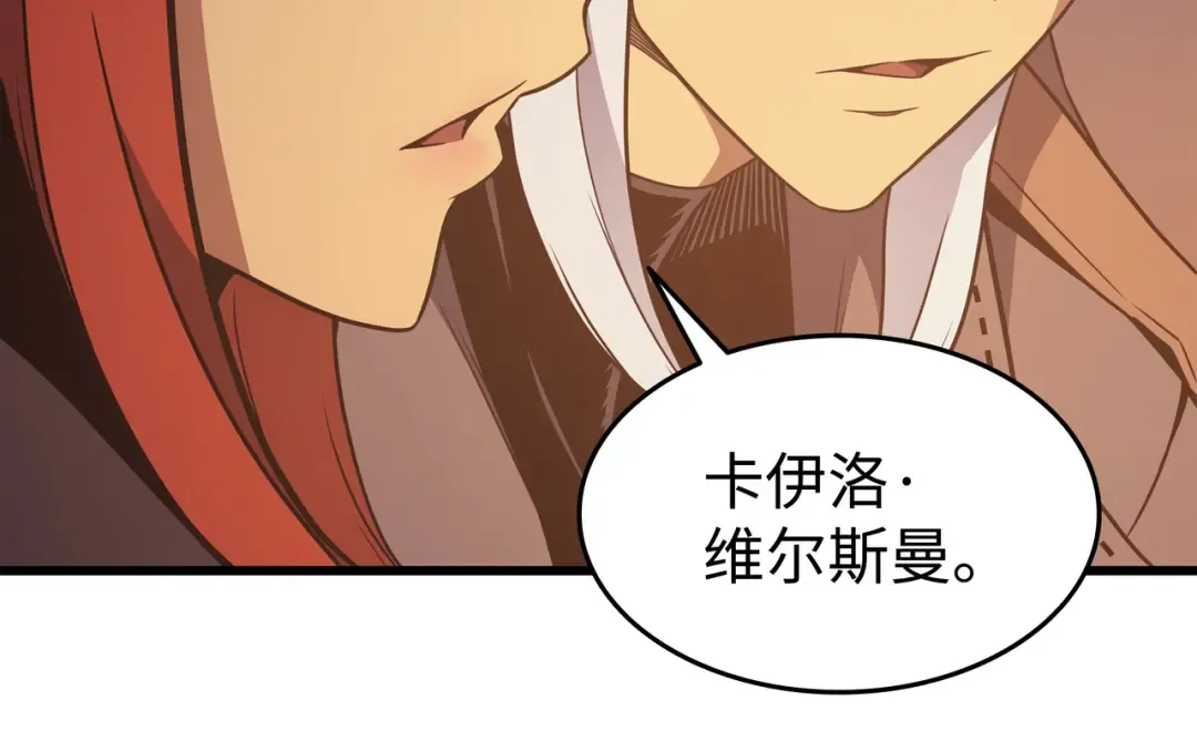第124话 10星 第125页