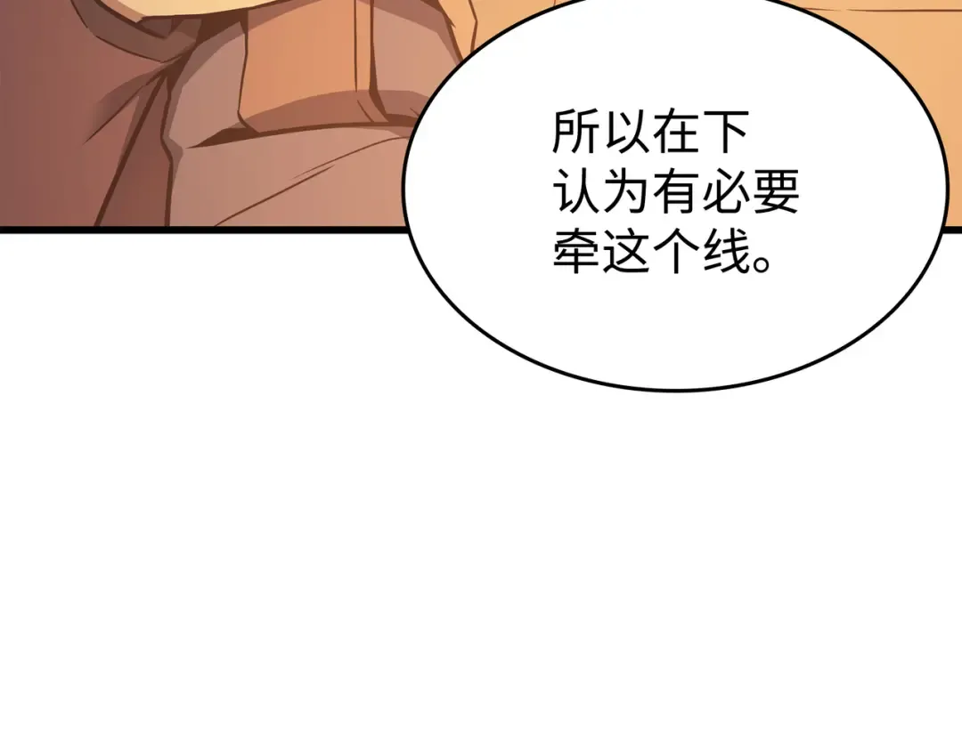 第124话 10星 第133页