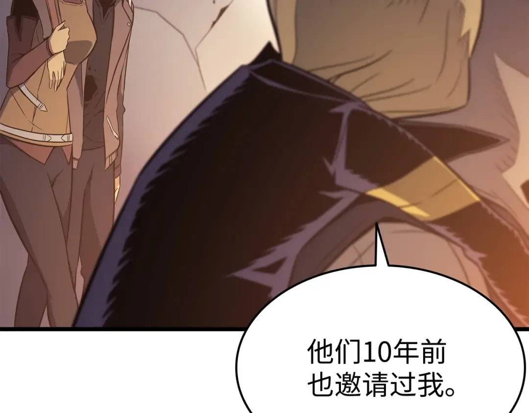 第124话 10星 第137页