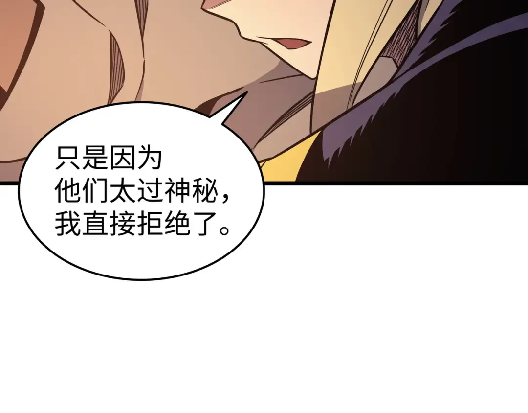 第124话 10星 第140页