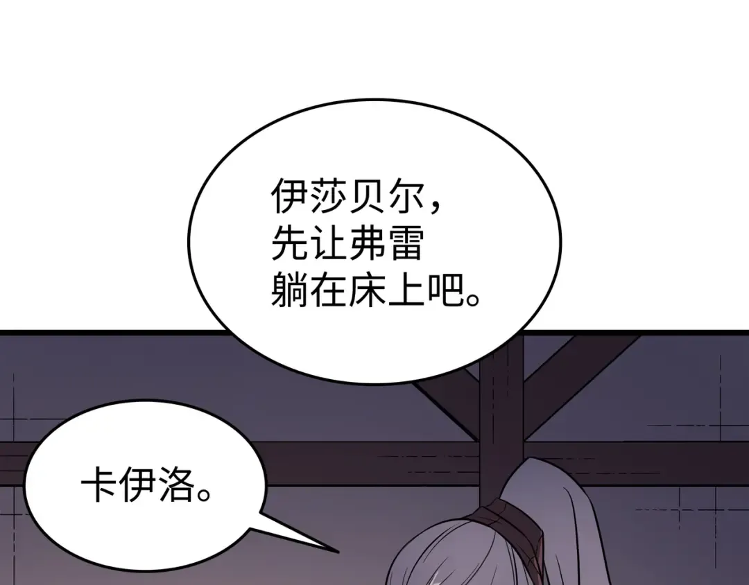第124话 10星 第153页