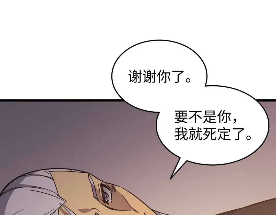 第124话 10星 第158页