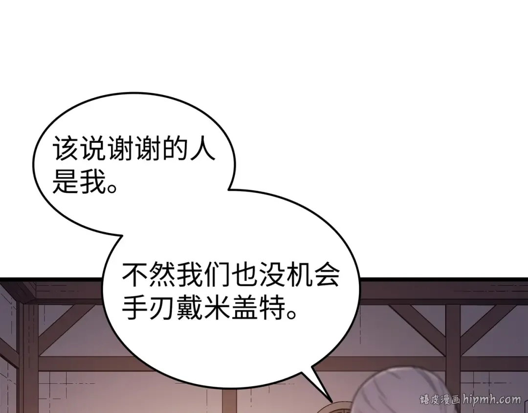 第124话 10星 第160页