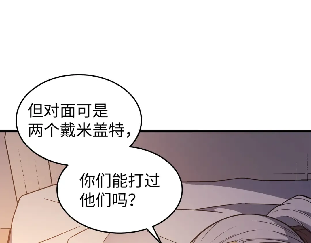第124话 10星 第166页
