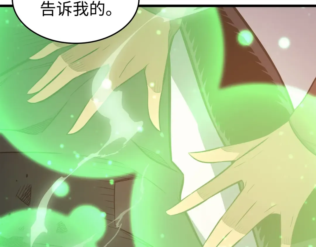第124话 10星 第178页