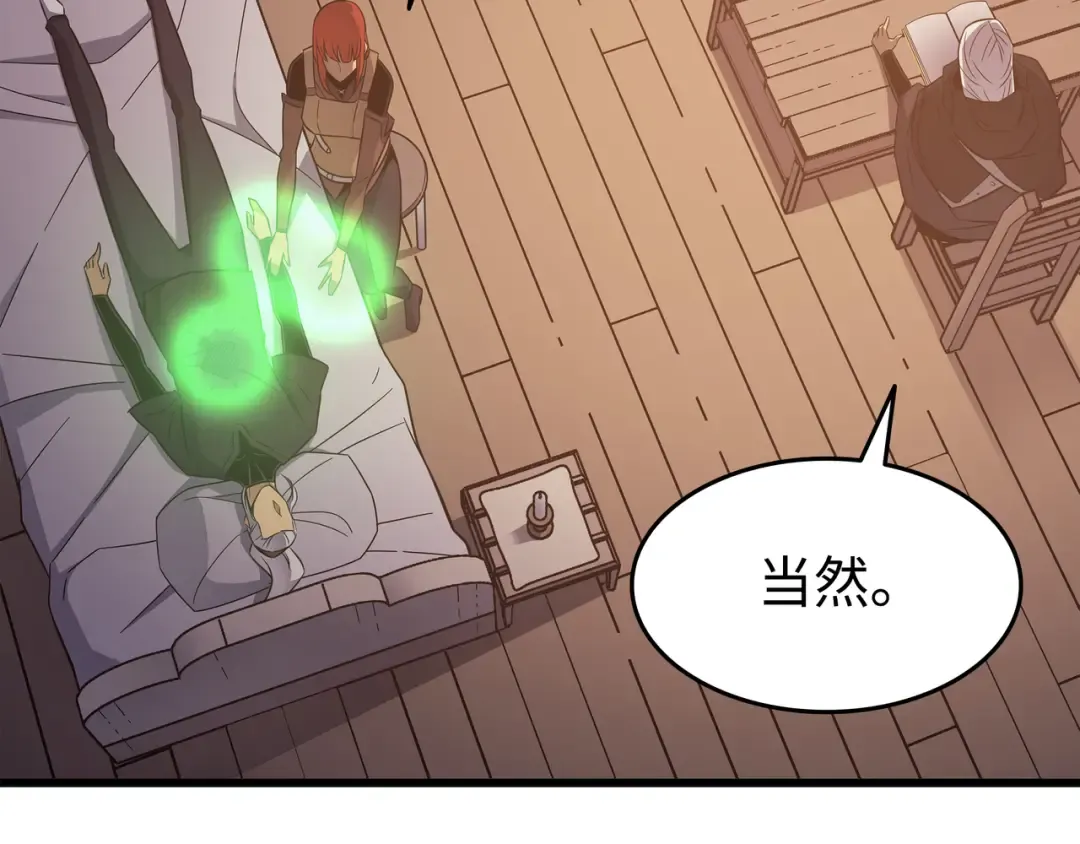 第124话 10星 第182页
