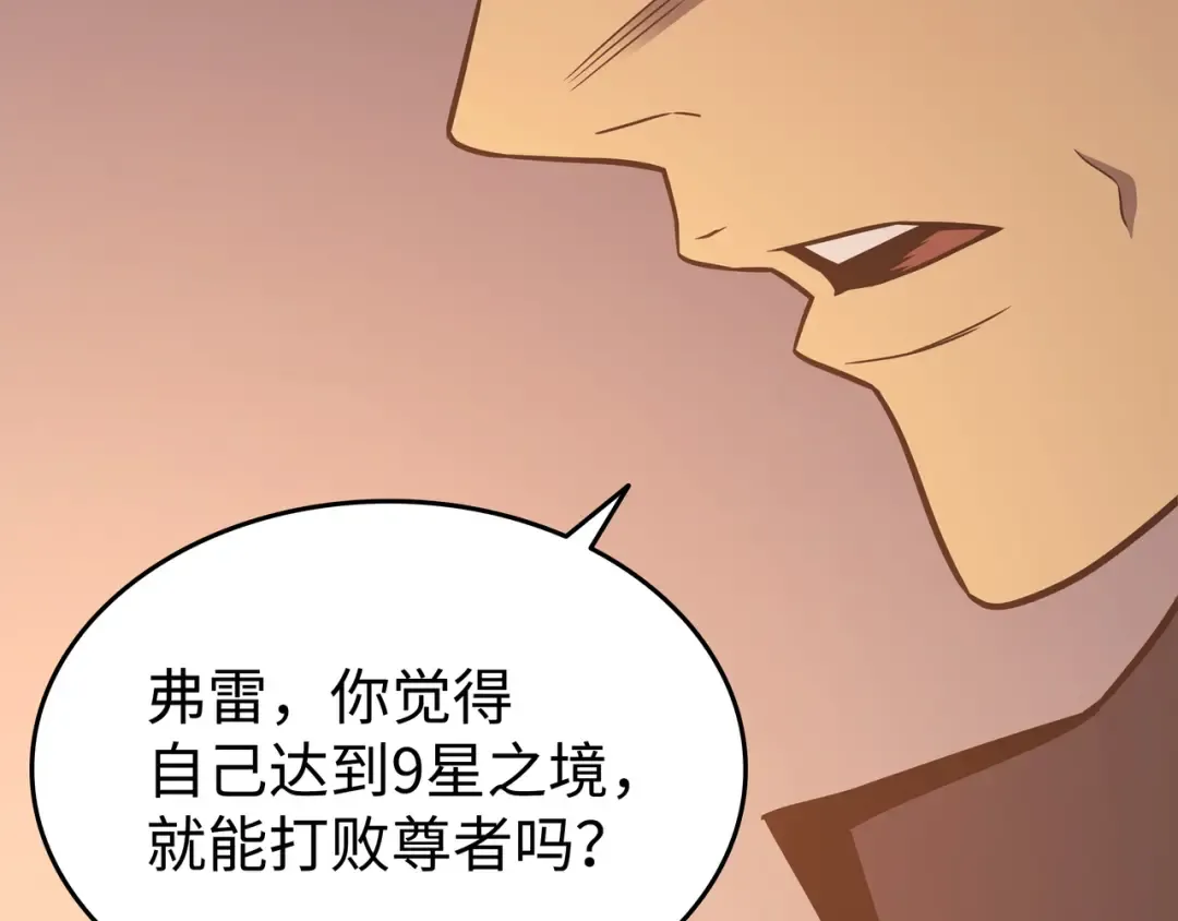 第124话 10星 第187页