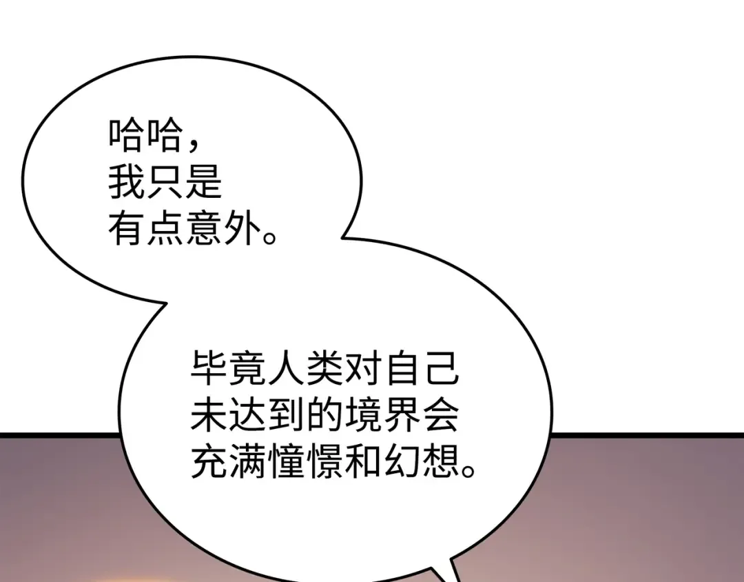 第124话 10星 第193页