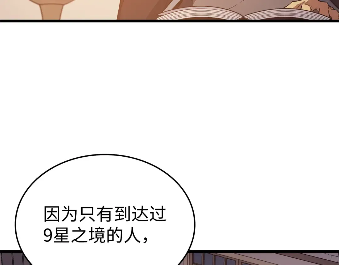 第124话 10星 第195页