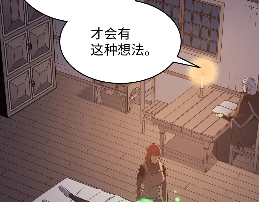 第124话 10星 第196页