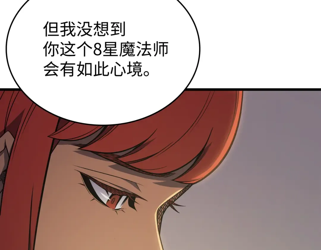 第124话 10星 第198页