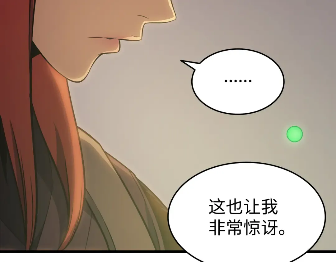 第124话 10星 第199页