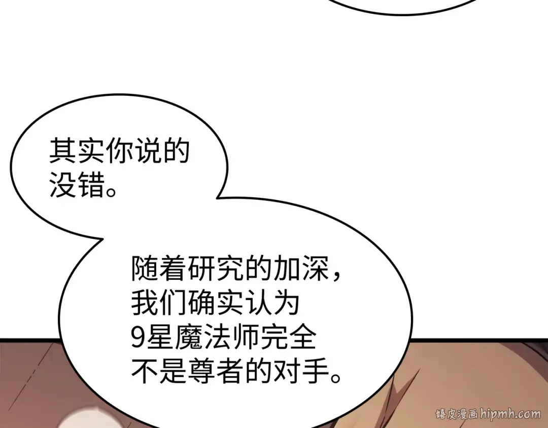 第124话 10星 第200页