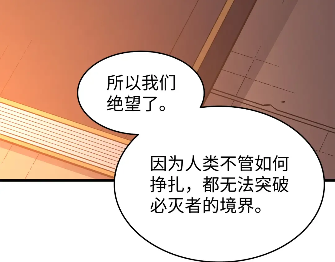 第124话 10星 第202页