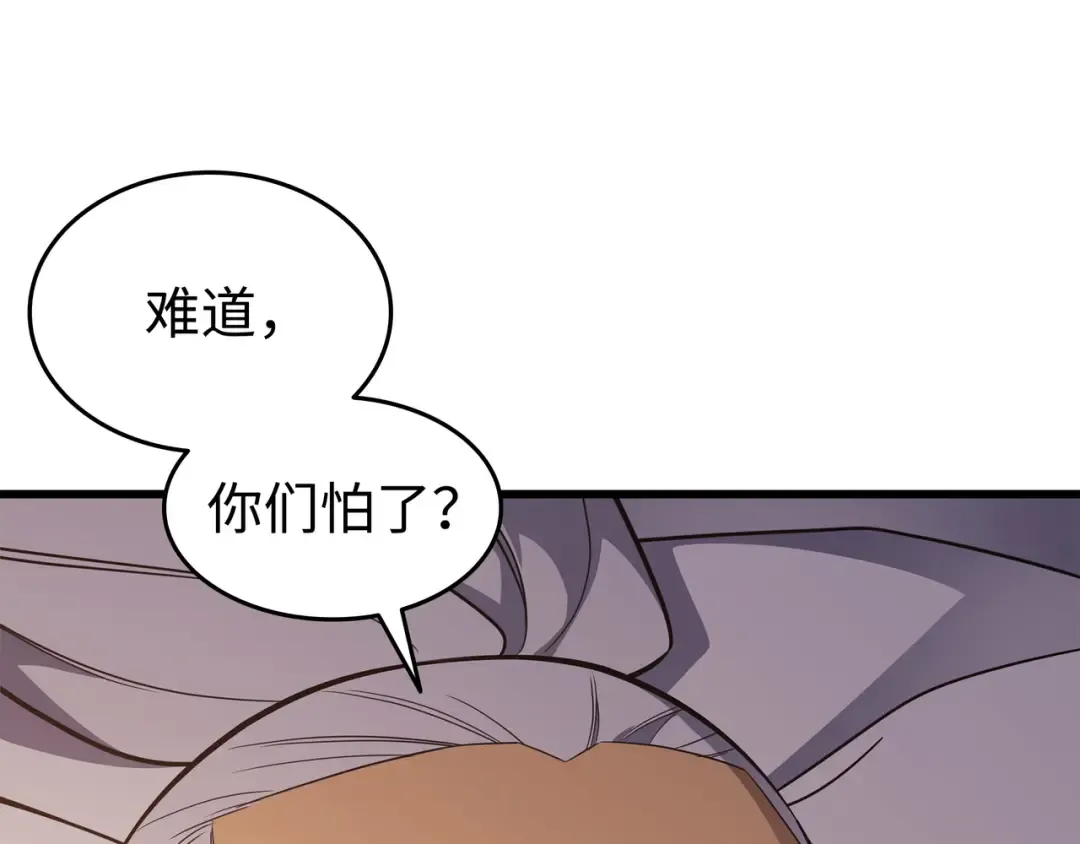 第124话 10星 第204页