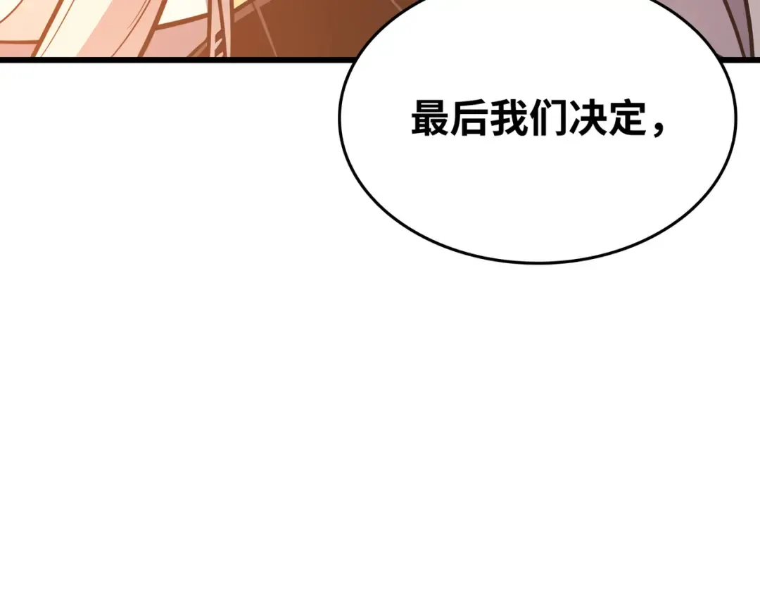 第124话 10星 第206页