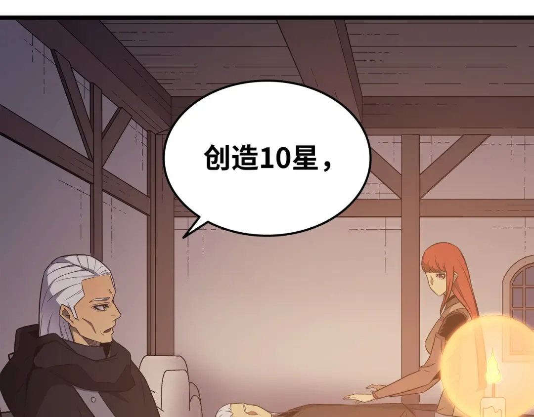 第124话 10星 第207页