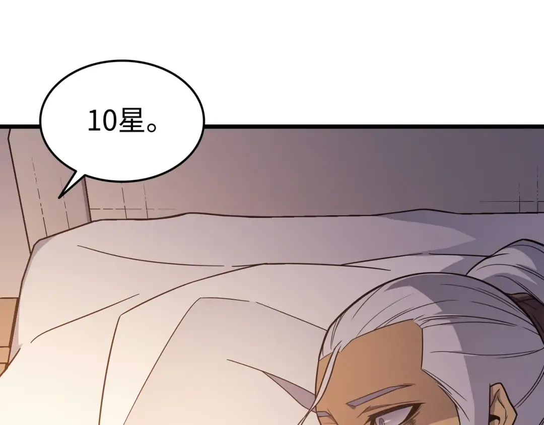第125话 拯救哈尔特 第5页