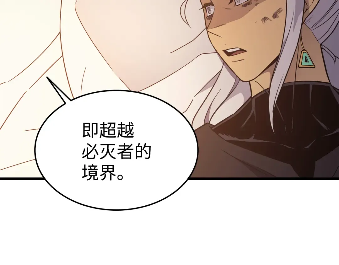 第125话 拯救哈尔特 第6页
