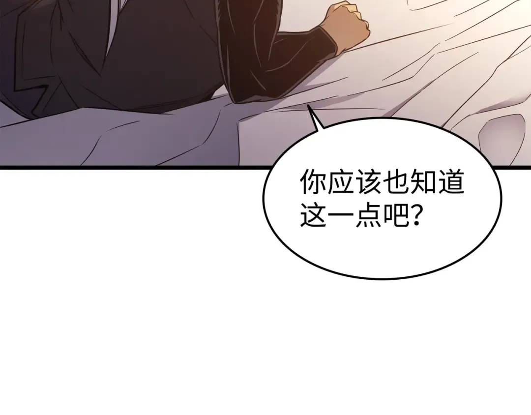 第125话 拯救哈尔特 第11页