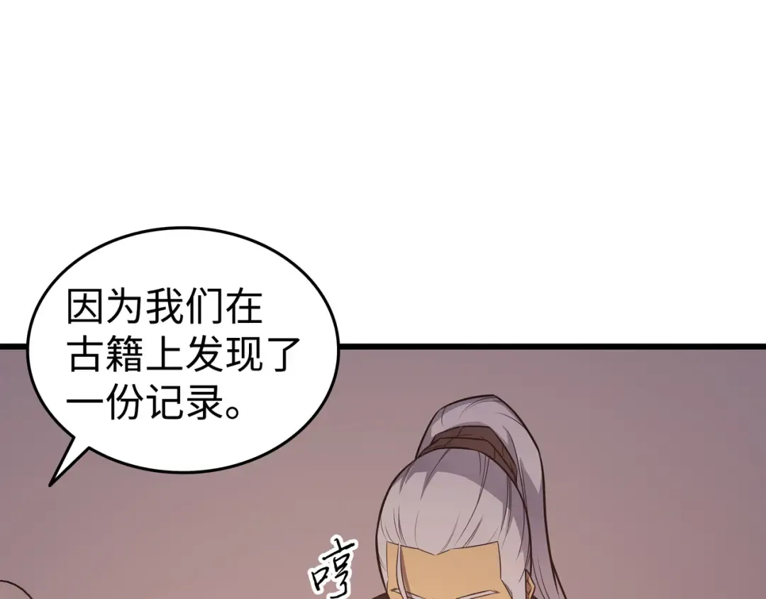 第125话 拯救哈尔特 第14页