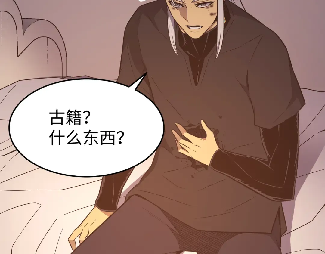 第125话 拯救哈尔特 第15页