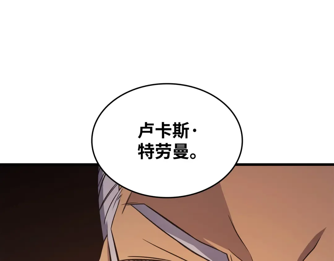 第125话 拯救哈尔特 第17页