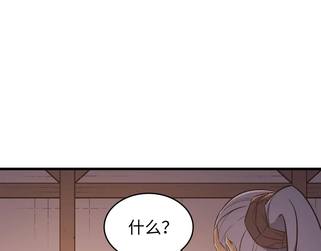 第125话 拯救哈尔特 第19页