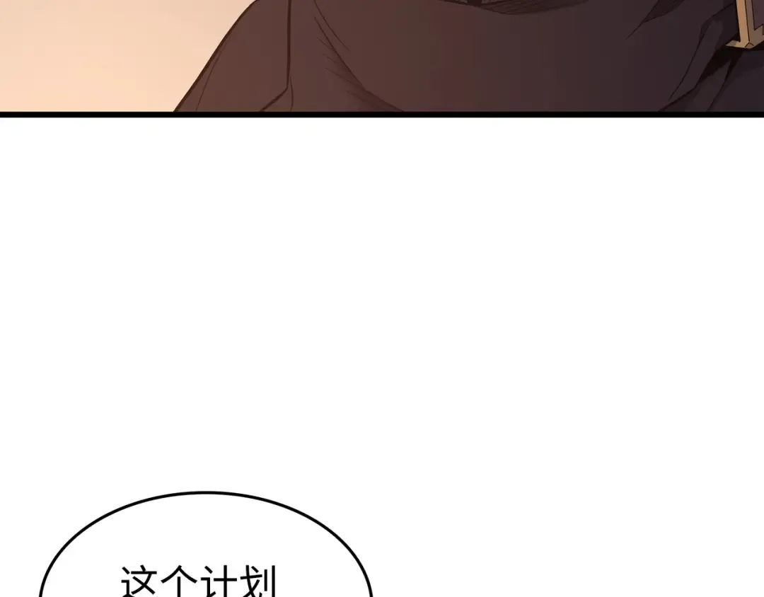 第125话 拯救哈尔特 第23页