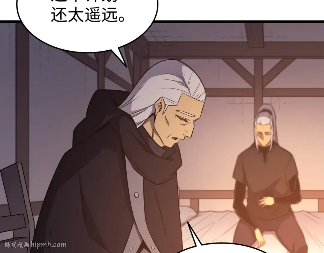 第125话 拯救哈尔特 第24页
